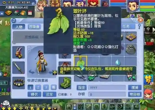梦幻西游70升80经验，梦幻西游70级满经验场景插图1