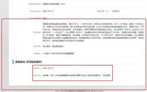 梦幻西游投诉电话怎么投诉，梦幻西游举报投诉电话插图
