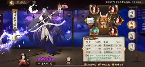阴阳师夜叉阵容搭配，阴阳师式神夜叉