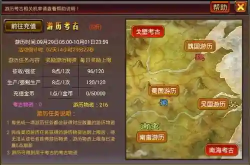 风云天下ol推图攻略，风云天下ol推图攻略视频