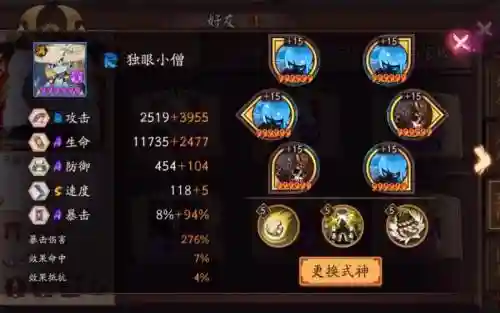 阴阳师小僧阵容套路搭配，阴阳师僧人插图