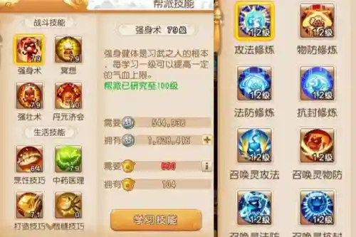 梦幻西游手游怎么刷帮贡最快，梦幻西游手游如何刷帮贡插图