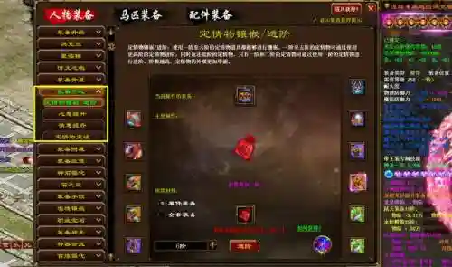 征途装备升星软件，征途装备升星软件哪个好插图1