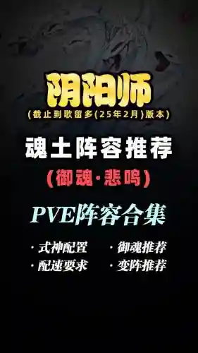 土主阵容搭配，土主平民暴力阵容插图