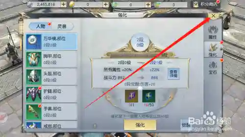 镇魔曲端游怎么强化装备，镇魔曲怎么打造装备插图