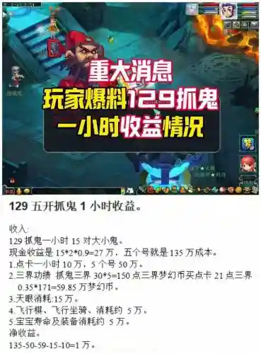 梦幻西游五开女儿抓鬼，梦幻西游五开女儿抓鬼攻略插图1