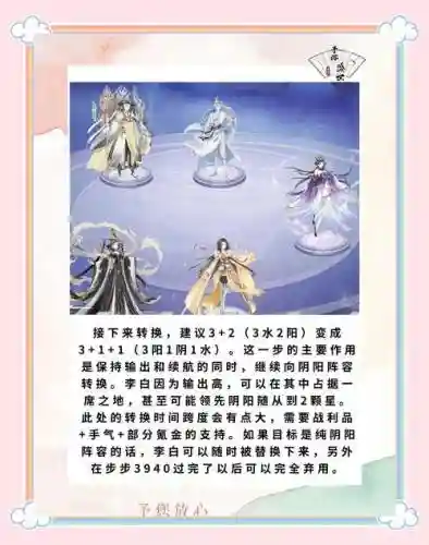阴阳师换技能书，阴阳师 技能转换插图1