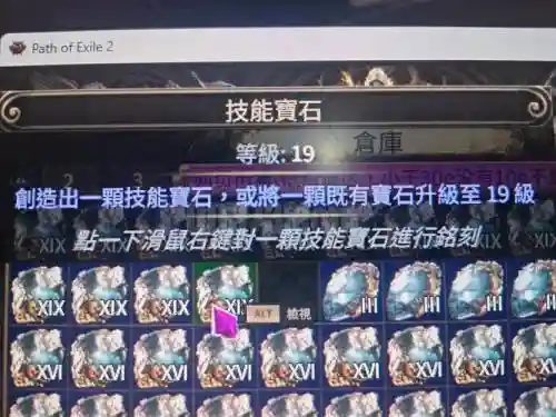 s7石头技能加点图，石头技能主什么插图1