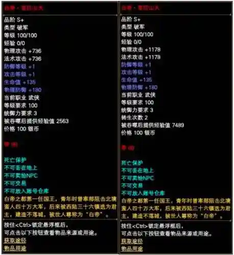 完美国际2单剑武器，完美国际2武侠技能插图