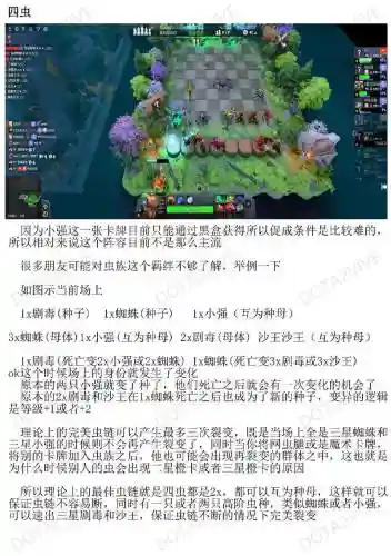 刀塔自走棋精英阵容搭配，刀塔自走棋各阵容核心2021插图1