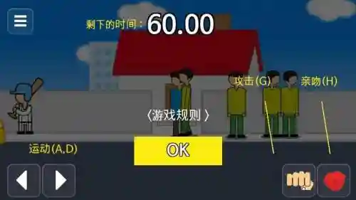 陨石60秒通关攻略，陨石60秒怎么玩插图1