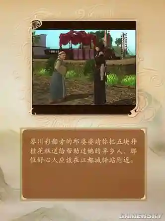 古剑奇谭图文详细攻略，古剑奇谭图文攻略游民星空插图1