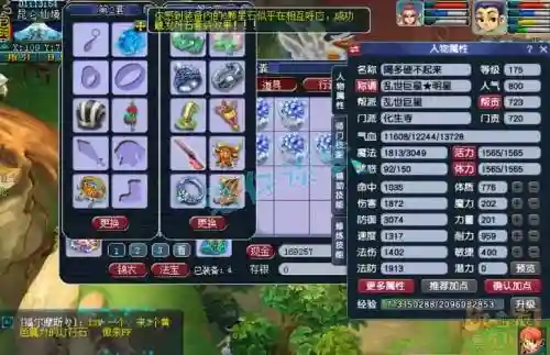 梦幻西游化生寺用什么石头，梦幻西游化生寺用什么装备