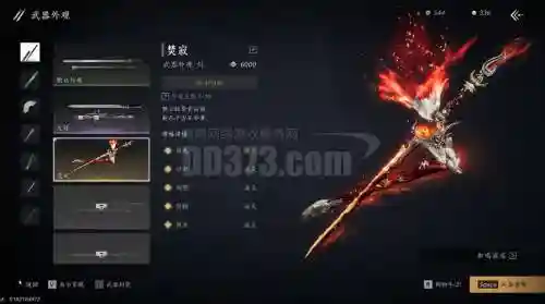 古剑最终装备黑风眉，古剑一周目最终装备插图1