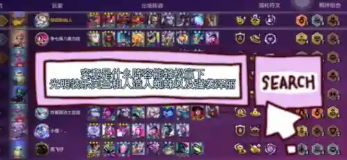 云顶战地机甲阵容搭配，云顶机甲阵容怎么玩插图1