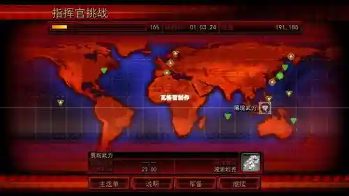 红色警戒3挑战视频攻略视频解说视频解说，红色警戒3挑战展现武力插图