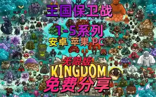 地球保卫战阵容搭配，地球保卫战阵容搭配最新插图