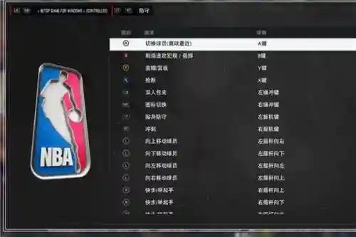 nba2k17游戏攻略，nba2k17教程插图