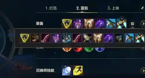 红凯隐攻略视频，红凯隐怎么出装插图