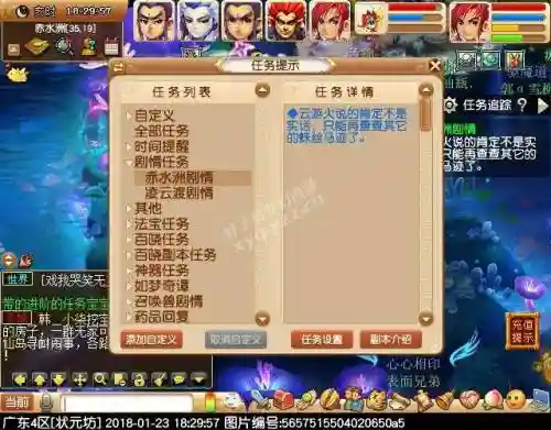 梦幻西游赤水洲掉落什么，梦幻西游赤水洲剧情全攻略