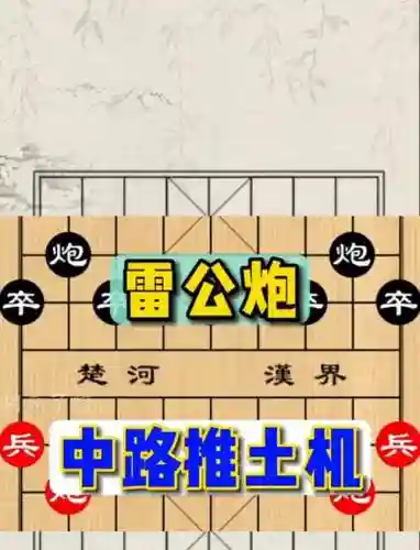 棋盘西游雷公阵容搭配，西游棋局插图