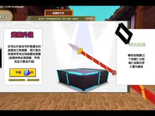 迷你世界维修装备，迷你世界装备修复插图1