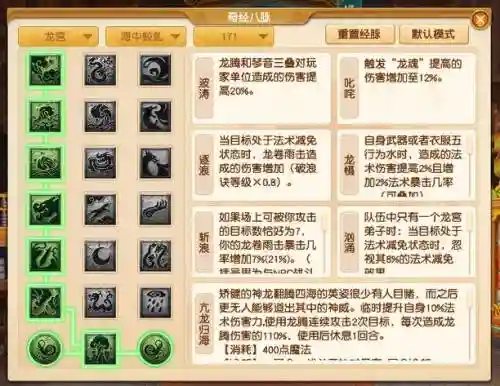 梦幻西游龙宫前期门派技能加点，梦幻西游龙宫推荐加点