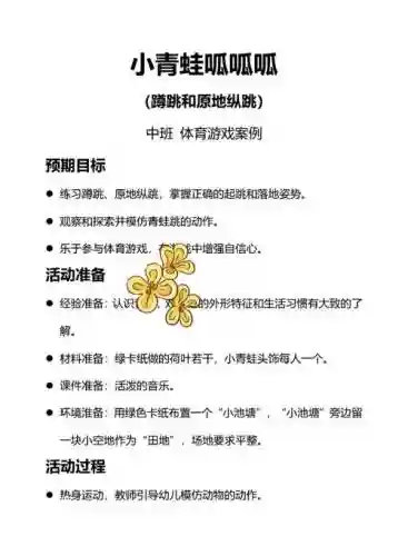 养小青蛙的游戏攻略插图1