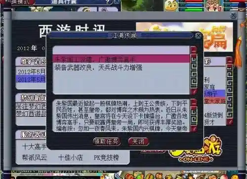 梦幻西游江湖传闻可以拿双吗，梦幻西游江湖传闻额外奖励