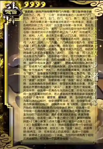 最新诸葛亮技能解析，最新诸葛亮技能解析图插图
