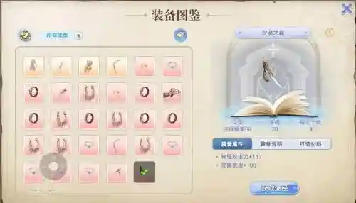 仙境传说ro法师减cd装备，仙境传说ro法师装备 法师最强装备推荐插图