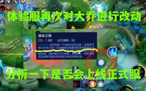 队友不知道大乔2技能，队友不知道大乔2技能怎么办插图1