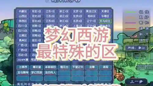 湖南一区梦幻西游，梦幻西游湖南区橘子洲这个区怎么样插图