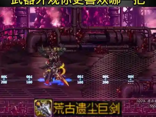 dnf荒古的记忆传说装备属性，dnf荒古记忆装备哪个好插图1