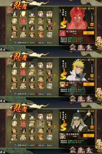 火影战记阿飞攻略，火影战记最强阵容插图