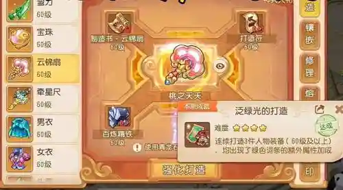 梦幻西游wdd怎么打造f，梦幻西游如何打造插图