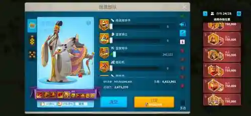 万国联盟打野阵容搭配，万国联盟怎么玩插图1