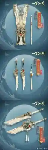 楚留香沧海副武器，楚留香沧海轻功插图1