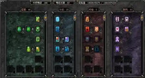 奇迹剑圣大师级技能点，奇迹剑圣转职任务插图1
