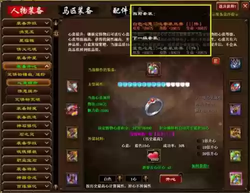 征途手游装备升星辅助6，征途手游装备升星辅助6星怎么弄插图