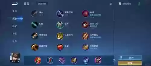 s9赵云装备怎么出装，赵云出装2020插图1