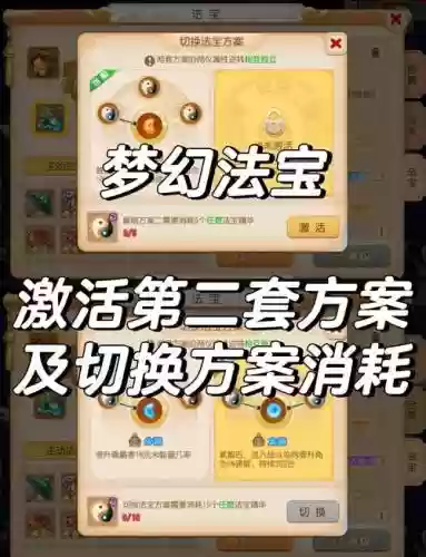 梦幻西游手游活跃大区法宝怎么赚钱，梦幻西游手游法宝限时兑换刷新时间插图1