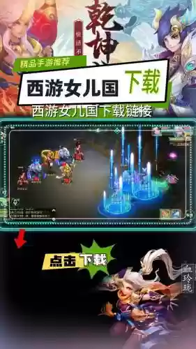 西游女儿国宝石合成攻略，西游女儿国简易打造技巧插图