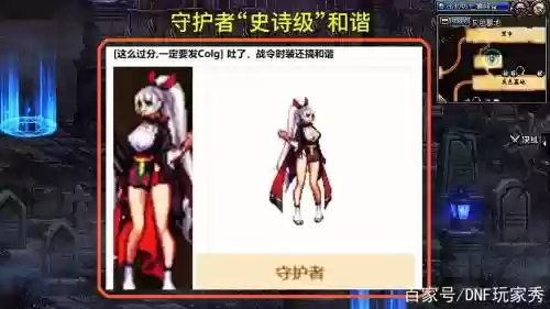 dnf忍者上衣时装技能选择，地下城忍者时装插图