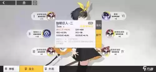 解神者源氏阵容搭配,解神者源氏怎么连招插图1 解神者源氏阵容搭配,解神者源氏怎么连招插图1