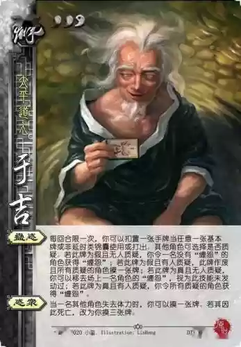 三国杀于吉技能在甚-N时候使用，三国杀新版于吉技能插图1