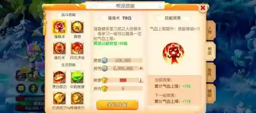 梦幻西游帮派技能裁缝,梦幻西游帮派技能裁缝在哪插图 梦幻西游帮派技能裁缝,梦幻西游帮派技能裁缝在哪插图