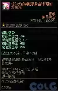 平民辅助装备打什么宝珠,辅助装备最便宜的宝珠插图 平民辅助装备打什么宝珠,辅助装备最便宜的宝珠插图