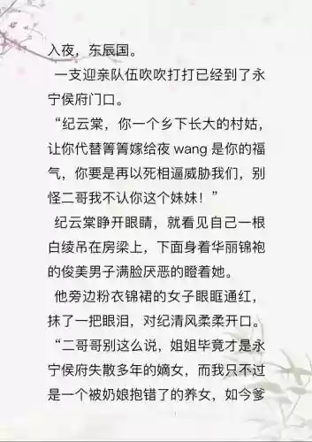 医妃攻略小说，医妃攻略小说免费阅读插图1