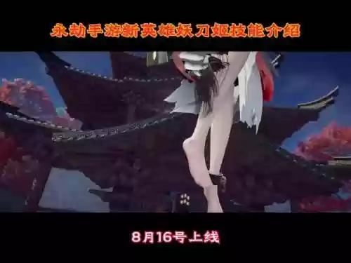 妖刀姬一技能说的话，ssr妖刀姬技能插图1